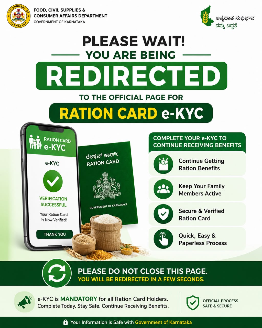 RATION CARD e-KYC